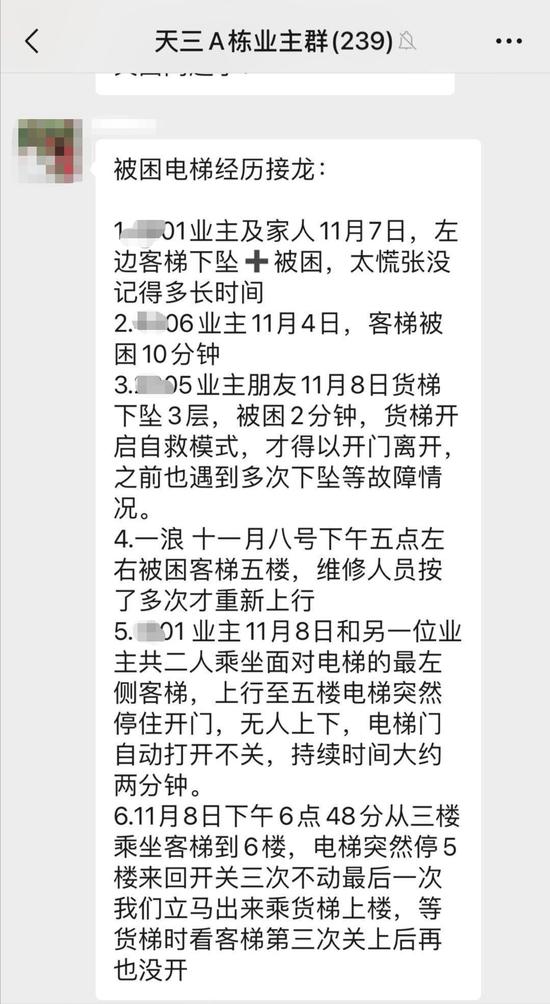 麻将胡了模拟器 华侨城千万豪宅一周多起电梯事故 豪宅盘也成品控问题“重灾区”